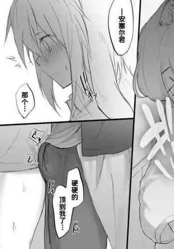 [Otsumami] Misshitsu ni Tojikomerareta Futari ga Ecchi na Koto shichau Hanashi [Chinese] [卡特斯x我不看本子个人汉化]