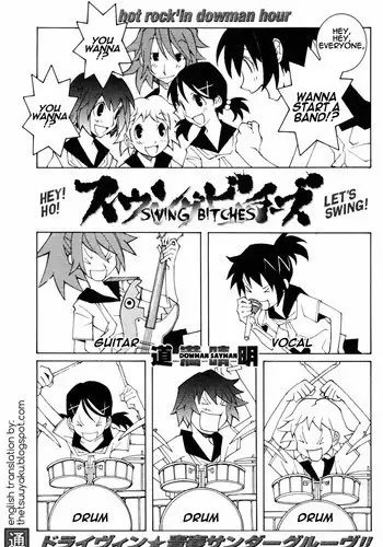 [Dowman Sayman] Swing Bitches [English] [thetsuuyaku]