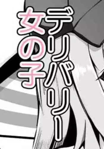 Sex shitara Derarenai Heya Delivery Pizza Hen