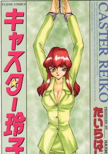 [TAIRA HAJIME] Caster Reiko