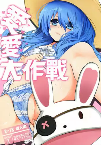 (FF21) [Denmoe (Oninarasu)] AiAi Daisakusen (Date A Live) [English] [B-W]