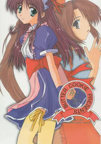 [Butter Cookie (Various)] Pia2 Box 99' (Pia Carrot e Youkoso!!)