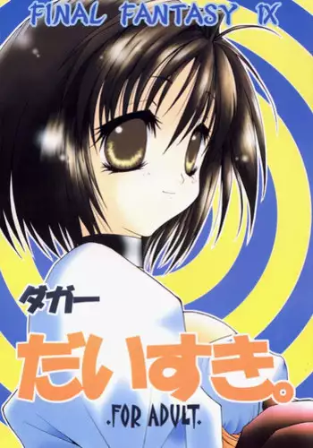 (C59) [1st.M's (Hayami Osamu, TanTan)] Dagger Daisuki. (Final Fantasy IX)