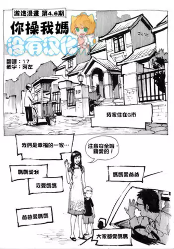 [Kharisma Jati] Mother Fuckers [Chinese] [沒有漢化]