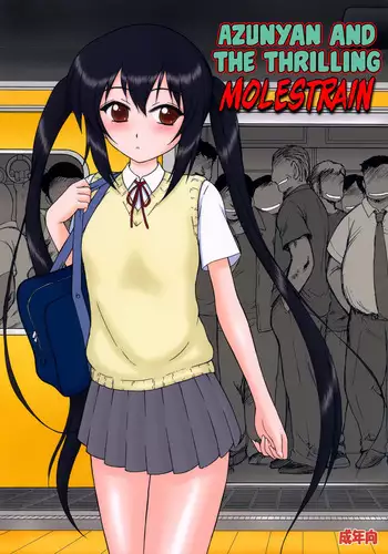 Azunyan to Dokidoki Chikan Densha | Azunyan and the Thrilling Molestrain