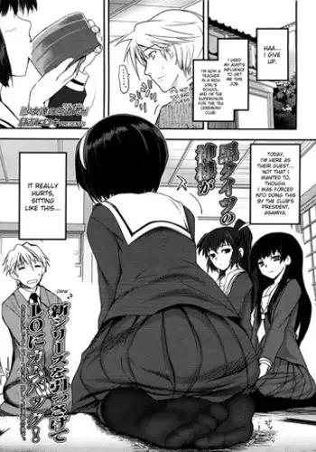 [Tsukiyoshi Hiroki] Shoujotachi no Sadism 1-5 [English] [desudesu] [QB-tl]