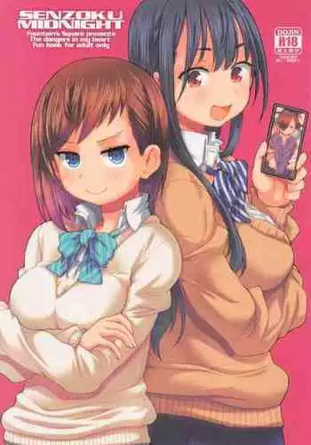 (C99) [Fountain's Square (Hagiya Masakage)] SENZOKU MIDNIGHT (Boku no Kokoro no Yabai Yatsu)