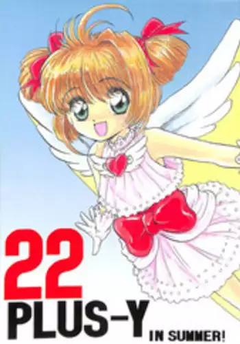 (C54) [Team Plus-Y (Various)] PLUS-Y Vol. 22 (Various)