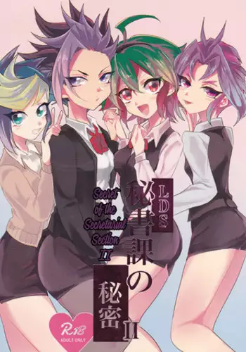 (Sennen Battle Phase16) [Kenkou wa Migaki World (Hammy, Kikuichi)] LDS Hishoka no Himitsu II (Yu-Gi-Oh! ARC-V) [English] [cedr777] [Incomplete]