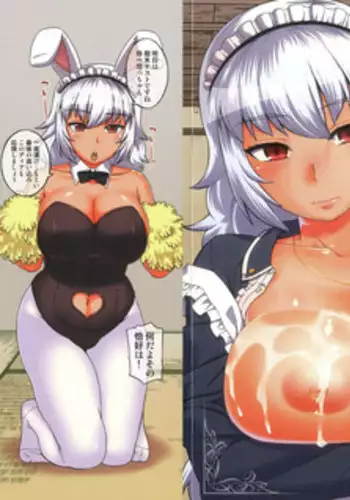 [Takatsu] My Dear Maid | 我的・親愛的・俏女傭 [Chinese]