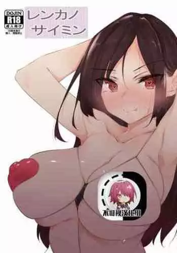 [Akausagi (Fukuyama Naoto)] Renkano Saimin (Kanojo, Okarishimasu) [Chinese] [不可视汉化] [Digital]