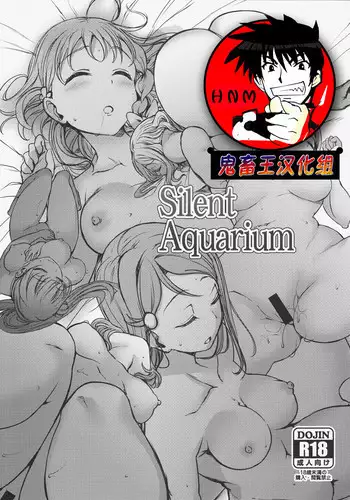 (C90) [50on! (Aiue Oka)] Silent Aquarium (Love Live! Sunshine!!) [Chinese] [鬼畜王汉化组]