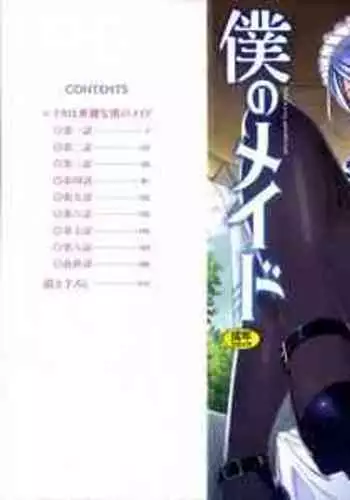 Reika wa Karei na Boku no Maid