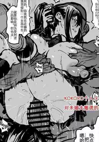 Iinazuke ni Usotsuichau Tsubaki-san | 对未婚夫撒谎的椿