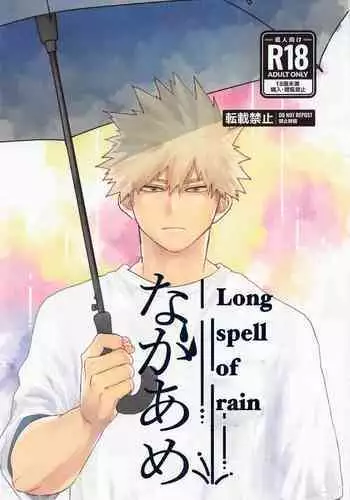 Nagaame - Long spell of rain