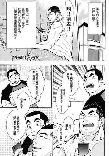 [花村秀一] どうぞよろしく!