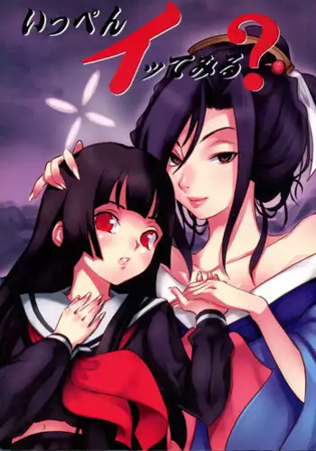 (ComiComi11) [Hikakuteki Simple na Panty (Gatso, Ouse Tsukusu)] Ippen Itte Miru? (Jigoku Shoujo)