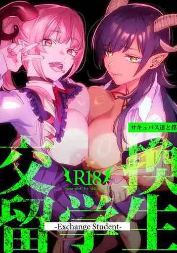 [Mushaburu (Musha Sabu)] Koukan Ryuugakusei -Succubus-tachi to Boku- [Digital]