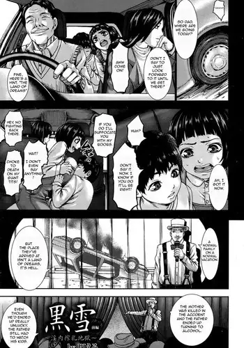 [PIero] Kuroyuki ~Inniku Sakunyuu Jigoku~ Zenpen | Black Snow ~The Depraved Cow-milking Hell~ (ANGEL Club 2015-03) [English] [Forbidden Translations]