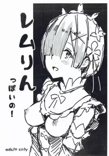 (C90) [Cat FooD (Napata)] Remrinppoino! (Re:Zero kara Hajimeru Isekai Seikatsu)