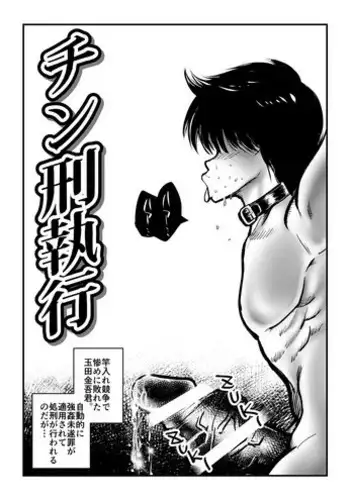 [Pecan (Makunouchi)] Chinkei Shikkou