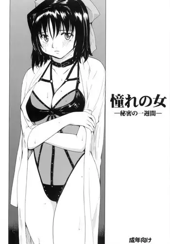 (C73) [Paranoia Cat (Fujiwara Shunichi)] Akogare no Hito -Himitsu no Isshuukan-