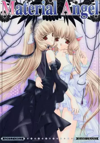 [Trap (Urano Mami)] Urano Mami Kojinshi Vol.44 Material Angel (Chobits)