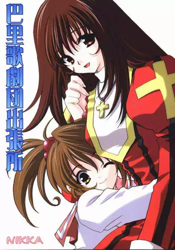 (C60) [NIKKA (Ibara Kinzou)] Pari Kagekidan Shucchoujo (Sakura Taisen)