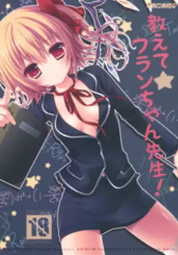 (Kouroumu 8) [Kinokonomi (konomi)] Oshiete Flan-chan Sensei! (Touhou Project)