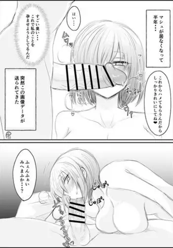 Hoka no Master Netorareru Mash