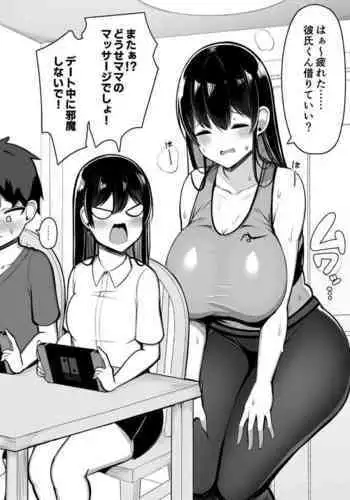 arāra ma ◯ musume no kareshi to asedaku massāji kōbi