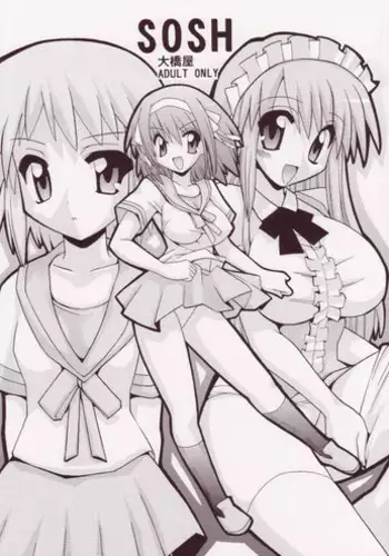 (SC32) [Oohashiya (Oohashi Hikaru)] SOSH (Suzumiya Haruhi no Yuuutsu)