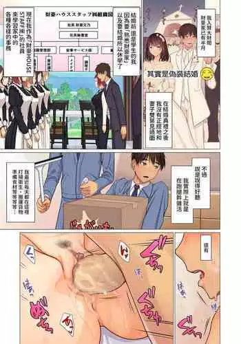 [Emori Uki] Fugou Ichizoku no Muko ~ Tsuma Igai Zenin Ore no Onna ~ Ch. 2 (COMIC Kuriberon DUMA 2022-08 Vol. 39) [Chinese] [裸單騎漢化]