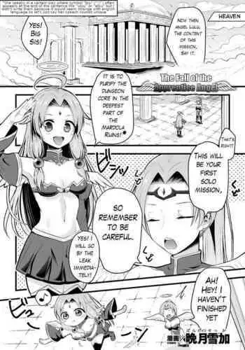 Minarai tenshi no da To shi-kata - The Fall of the Apprentice Angel