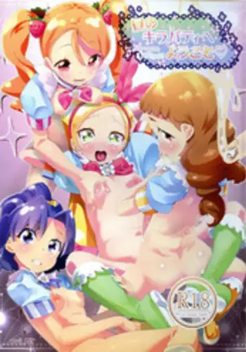 (C93) [condiment moderately (Maeshima Ryo)] Hiru no KiraPâti e Youkoso (KiraKira Precure a la Mode)