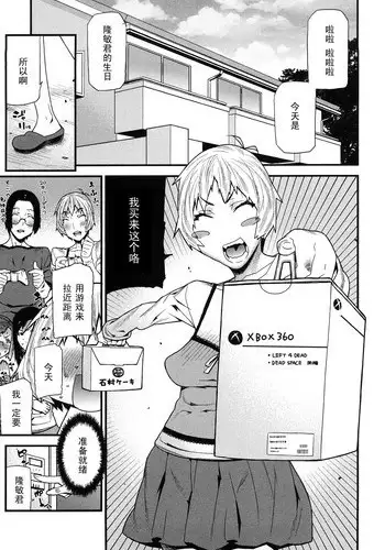 [Ikegami Tatsuya] Birthday☆Panic [Chinese] [黑条汉化]