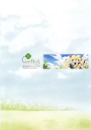 clover heart's visual fan book