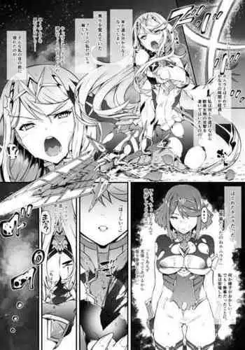 [Tachibana Yuu] Xenoblade 2 Hikari Defeat