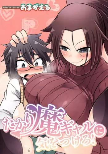 [Amagaeru] Takari ma gyaru ni kiwotsukero!