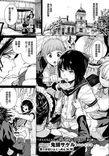 Warau Kaseifu Women for 3D