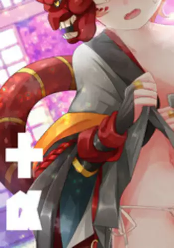 [Mitsuashi] 般シシ漫画＋α