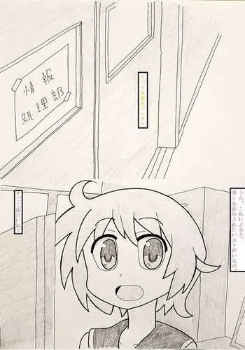 Yuyushiki marunomi manga