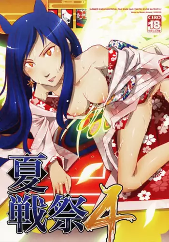 (C79) [Nanashiki (Nanase Masato)] Natsu Ikusa Matsuri 4 - Summer Wars Festival 4 (Summer Wars)