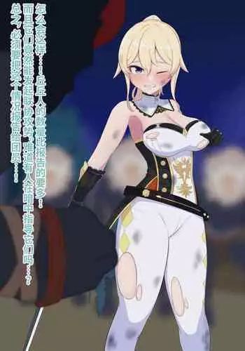 ヒルチャール敗北ジン団長