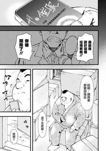 [Benjamin] nigasanaiyo (2D Comic Magazine Mesugaki Otokonoko Seisai Ikiru Shiriana o Wakarase Bou de Goshidou Gobentatsu! Vol. 1) [Chinese] [瑞树汉化组] [Digital]