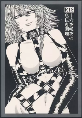 (C87) [Daiji na Koto wa Nikai mo Iwanai (Hasebe soutsu)] Izayoi Sakuya no Ikinuki Chouri (Touhou Project)