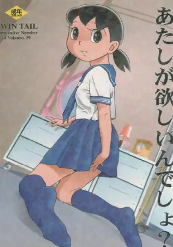 (C83) [TWIN TAIL (Sendou Kaiko)] Atashi ga Hoshiindesho? (Doraemon)