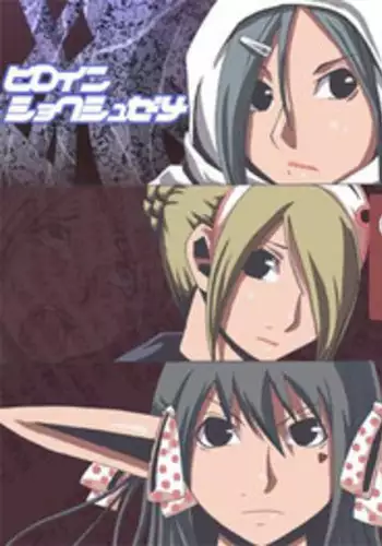 [Popo Doctrine] Catastrophe 5