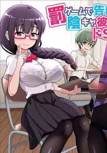 Batsu Game de Kokuhaku shita InCha Kanojo ga Do-s datta Ken