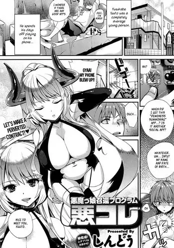 [Shindou] Akumakko Shoukan Program Aku Kore | Demoness Summoning Program Ch. 1-2 [English] [XCX Scans]